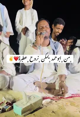 @,ِمهند ,ِالبشاري📮❤️ #شلاتين_اسوان_وادي_خريط_العبابده🇪🇬🇸🇦🤙♥️🤫 #اكسبلور_لي_عمنا🔥❤️🤲 #الجديد_شديد🔥 #مشاهير_السودان_سودانيز_تك_توك #هوسيت_تراث_البشاريين_والعبابدة🐪🖤 