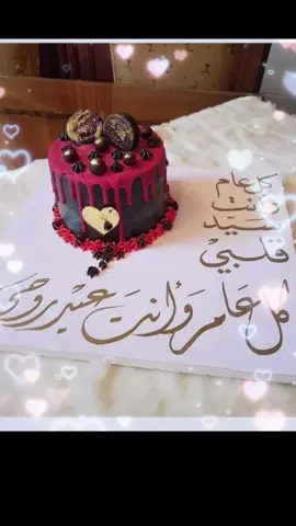 #29/ايلول#عيد ميلاد اغلى البشر #عسدميلاد زوجي#دمت لقلبي سندا وحبيبا#عئبال_100سنة_حبيبي #اكسبلورexplore #متابعة_قلب_تعليق_مشاركة_ 