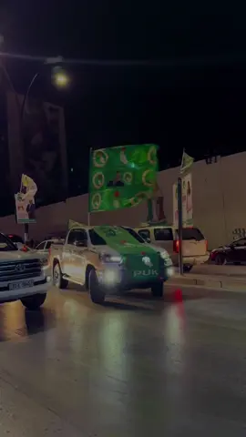 #hilux #hawler_slemani_dhok_karkuk_hallabja #تبارك_الله❤️🧿 #viralvideo #viralvideo #ماشاءالله #fypシ #foryou #comnado #comnado #yakety #slemani #🇸🇦 #fypシ #f #fyp #💚 #💚💚💚 #💚💚💚 #یەکێتی #یەکێتی_نیشتمان_کوردستان #پاڤێل_تاڵەبانی #مامجەلال#یەکێتی_نیشتمان_کوردستان 
