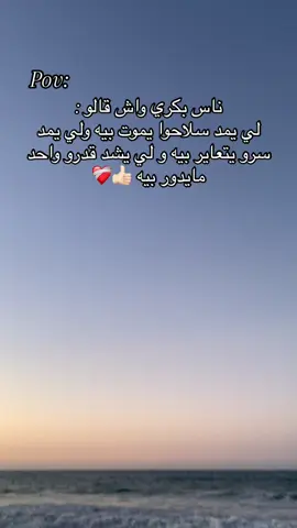 #ناس_بكري_قالو❤___ #والله_غير_ندير_جام_متنساش_راك_حلفت😂😂👍🏻 