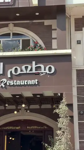 #مطعم_القلعه🇾🇪♥️ #اليمن_صنعاء_روحي_إب_قلبي❤🇾🇪 #اليمن🇾🇪 #اكسبلور_explore #تفاعلكم #viralvideo 
