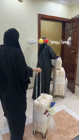 #عروسة_اكتوبر👰🏻♥️ #زواجات_السعودية #اكتوبر🦋 #روحوا #شعب_الصيني_ماله_حل😂😂 #مالي_خلق_احط_هاشتاقات #جدة #روحوا_روحوا_يارب_سهل_عليهم #ترندات_تيك_توك 