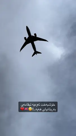 ئێوارانی لەندەن🇬🇧💔..!#london #uk #🇬🇧 #🇬🇧 