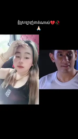 #CapCut  #ត្រឡប់មករកអូនមកបំពេញពាក្យសន្យា 💔🥀