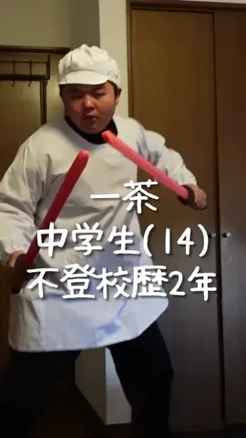 不登校中学生が喧嘩中の兄に餃子を作って食べさせてみた #shorts