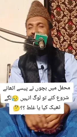 Allama Asad Ullah Chishti khitab 2024 #milad #islamic #foryoupage #fyp #fy #viral #treanding #urdu #hindi #pakistan #unitedkingdom 