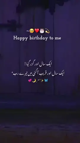 Meri birthday tu October m hy 13 October 🥰#octoberbirthdaymonth🍁💞🥳🥳 #viewsproblem #unfreezmyaccount #grow #account #hellotiktok✨ #happybirthday🥳🎂 