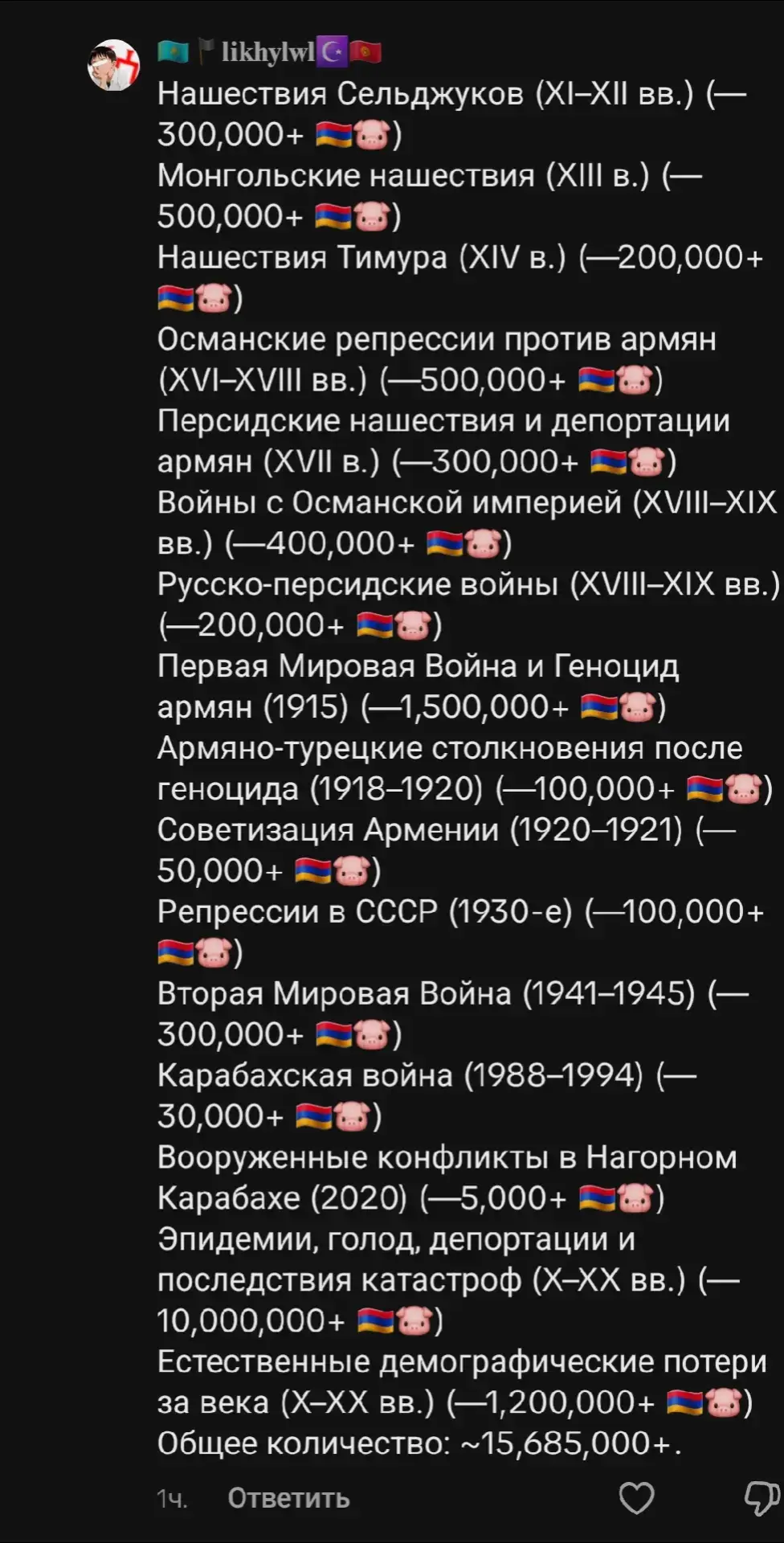 @🇰🇿🏴𝐥𝐢𝐤𝐡𝐲𝐥𝐰𝐥☪️🇰🇬 не надо было так💋 #fakesituation #fakeall #hayfusion #Armenia #Kazakhstan 