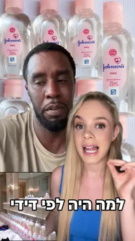 זאת הסיבה❓😨 #פידידי #pdiddy