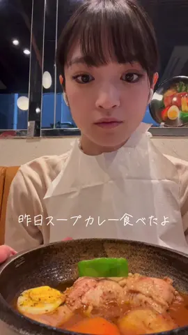 秋葉原のスープカレー心美味しいからみんな行って #ライブアイドル #女優 