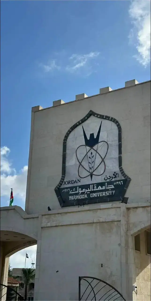 #جامعه_اليرموك #جامعه_اليرموك❤️ #اربد #الاردن 