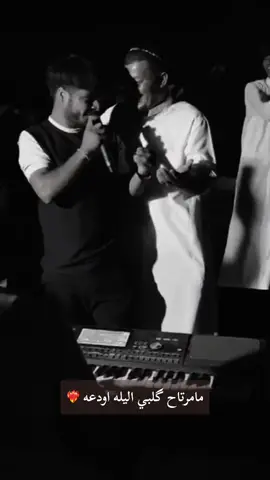 #صلاح_البحر مامرتاح گلبي اليله اودعه #تصميم_فيديوهات🎶🎤🎬 #تيك_توك #كاب_كات #تصميمي #Sing_Oldies  @جَست هَانـيـا .  @👑 𝐌𝐑 -𝑸𝑼𝑺𝑨𝒀 👑 