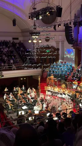 ‏أعظم ميدلي في التاريخ 🥹🤍 مو قادره اتخطى ابدددددد ##روائع_الاوركسترا_السعودية##اكسبلورexplore##بدون_هشتاق##لندن