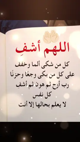 #عوضنا_يا_الله_عن_كل_هذا_التعب💔😴🥺 #الشفاء_العاجل_ان_شاء_الله_لكل_مريض #اللهم_رزقنا_راحة_البال🤲👑🥀🌹🥰😍✨ #أدعية_اذكار_تسبيح_دعاء_استغفار♡ 