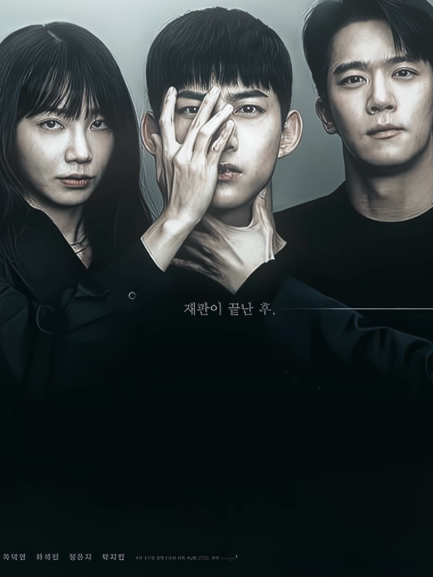 the plot twist in the poster💀 #blind #kdrama #edit #hanasq