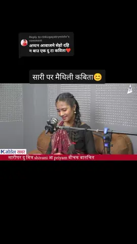 Replying to @rinkugayatrymishr 😊😊😊😊😙#trend #viralvideo #mithalanchali #iamfrommithilapradesh 