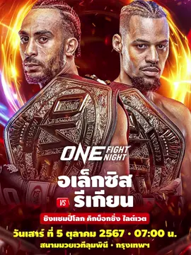 #โปรแกรมมวย #มวยวันนี้ #โปรแกนมมวย #ผลมวย #กีฬามวยไทย #มวยโลก #ONELUMPINEE #ดูมวยสดวันนี้ #ถ่ายทอดสดมวย #มวย #คนเล่นมวย #ดูมวยสดฟรี #มวยสากล #มวยเอก #มวยสนาม #RWS #ราชดำเนิน #โปรแกรมมวยวันนี้!!🥊🥊