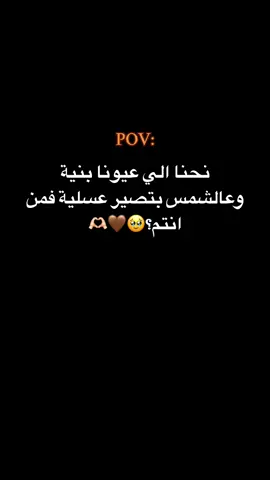 فمن انتم؟🥹🤎 #عنتاب #نزب #عبارات #سوريا #تركيا #ادلب #الشعب_الصيني_ماله_حل😂😂 