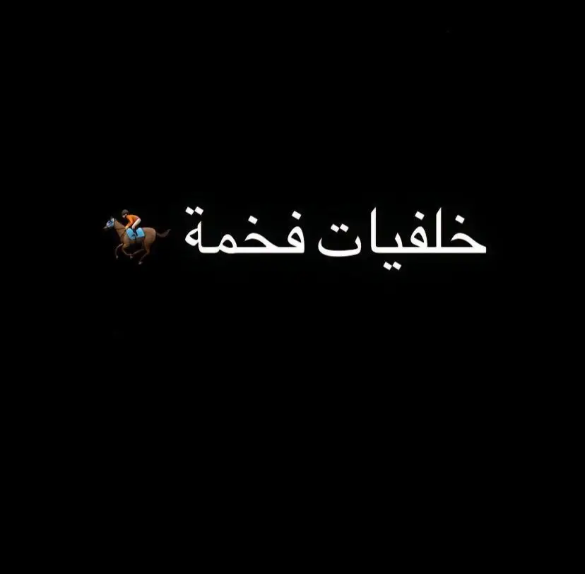 خلفيات ايفون جميله🥺♠️..