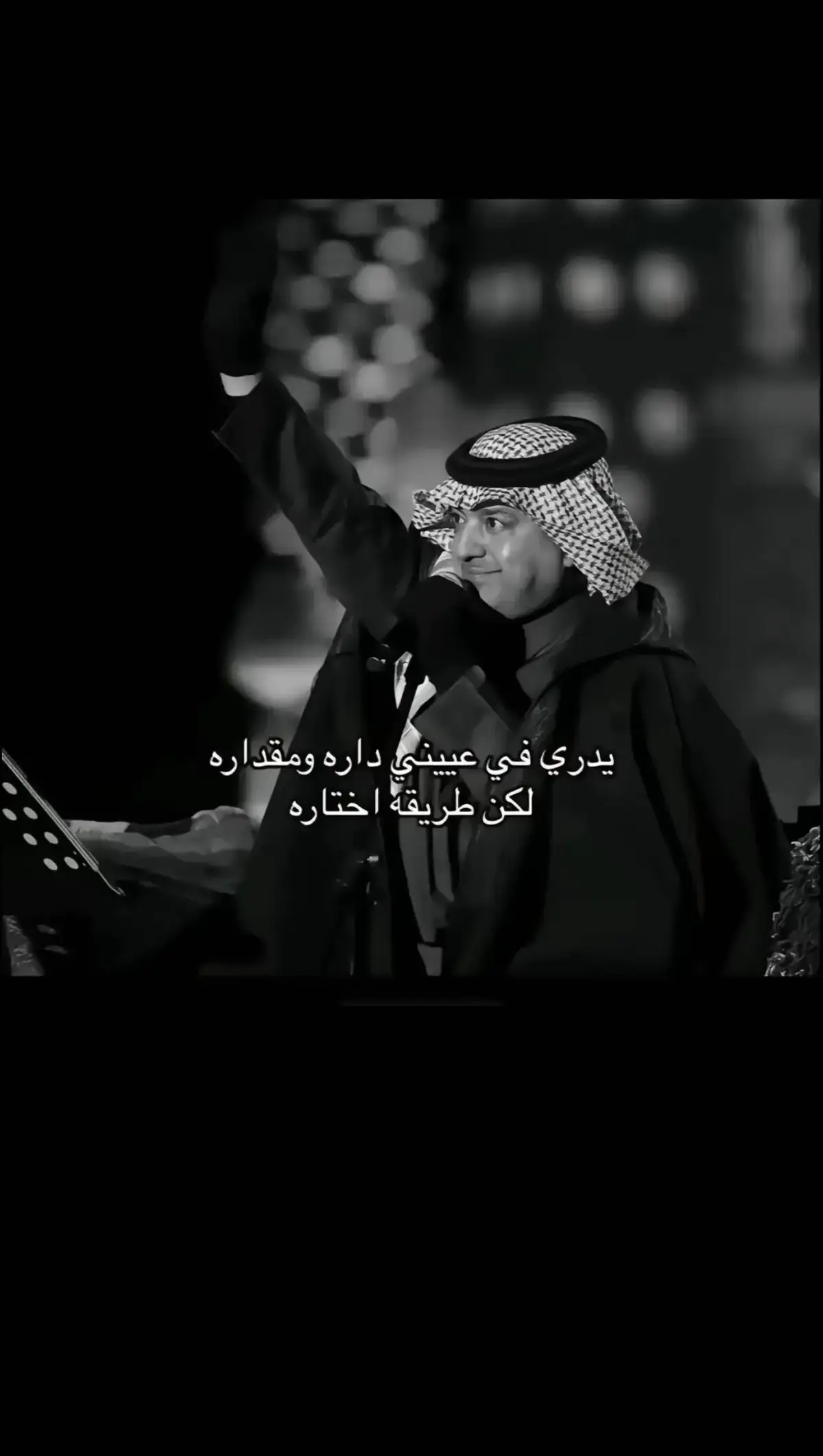 #راشد_الماجد  #tiktok #foryou #اغاني_مسرعه💥 #viral #🎧 