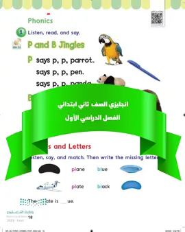 انجليزي الصف ثاني ابتدائي #انجليزي_مبسط #انجليزي #الانجليزية #انجليزي_للجميع #دراسة #اكسبلور #اكسبلورexplore #تيك #ترند #english #learnenglish #school #englishlesson #englishclass #explorer #tiktokviral #fypvirall 