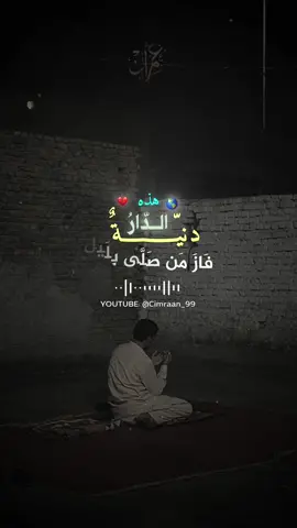 هذِه الدّارُ دنية 🌎💔🎬|. 27 #cimraan_99 #ظفر_النتيفات #اناشيد #اناشيد_اسلامية #مقاطع_اسلاميه #فيدهات_أناشيد #فيدهات #تيك_توك #اكسبلور #خلق #مؤثرات #حكم #حكماء #الشعب_الصيني_ماله_حل😂😂 #viralvideo #viral #foryou #fypシ゚viral #الشععب_الصيني_ماله_حل 