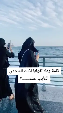 انتبه لك 💬