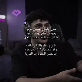 حور، وأنهار، قصور عالية                                         #شعر #ابو_العتاهية #فالكونز #اكسبلور #explore 