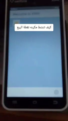 #مصرف_شمال_أفريقيا_فرع_مرزق  تحميل مفاتيح مكينه بيع 