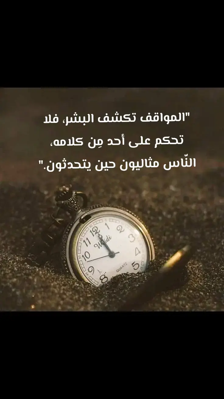 #خاطرة #fypシ #foryou #اكسبلورexplore #fyp #foryoupage #viral 