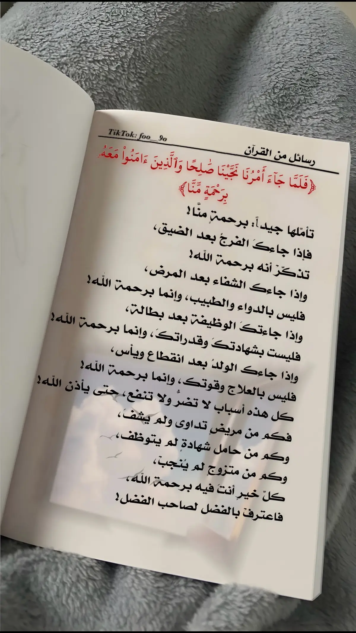 #قل #oops_alhamdulelah #الحمدالله_علی_کل_حال❤ #الحمدلله_دائماً_وابدا  #اللهم_اغفرلي_ولوالداي والمسلمين والمسلمات #اللهم_صل_على_نبينا_محمد  #استغفرالله #الله_أكبر #اطمئن #لاتحزن #خواطر #اقتباسات #اسلاميات #جبرالخواطر #رسائل #عبارات #islamic #quran #قران 