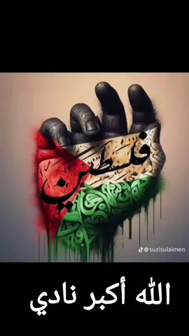 #الله_أكبر 