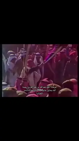 ‏#دويتو مع @Alajmi 101❤️‍🩹 #الملك 