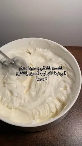#خلطات #خلطات_طبيعية #خلطة #ترطيب #بشرة #بشرة_صافية #بشرة_صافية #فوريو_العرب #لوشن #العناية_بالجسم #كورية #لايك__explore___  #fypシ゚ #لايك #قيرلز_احبكم😿💖👆🏻 