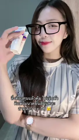 คุ้มมมมม 🤫 #ครีมนวดหน้าอกโรงบาลยันฮี #ครีมนวดอก #ครีมนวดหน้าอก  @แบมส์บู  @แบมส์บู  @แบมส์บู 