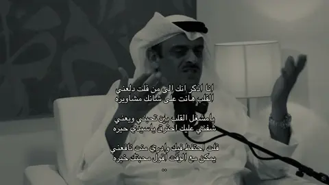 #حمد_السعيد #شعر #ترند #اكسبلور #قطر #capcut #vn #fyp #قصايد 