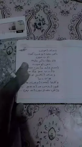 وخاف اموتن...#شعر #تصميم_فيديوهات🎶🎶🎤🎬 #حركه_الاكسبلور_مشاهير_تيك #ترندات_تيك_توك #