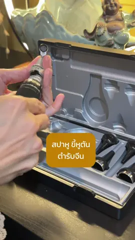 ลาบัว RCA สปาหู นวดศีรษะ และสระผมผ่อนคลาย สปาหู เพื่อความสะอาด และผ่อนคลายสะอาดเอี่ยม เหมือนถอดหูออกมาล้าง #สปาหู #แคะหูกรุงเทพ #สปาหูจีน #สปาหูพระราม9 #ลาบัวrca #ASMRสปาหู #กดสิว #แคะขี้หู #ปั่นหู #ร้านสปาหูกรุงเทพ #เทรนวันนี้  