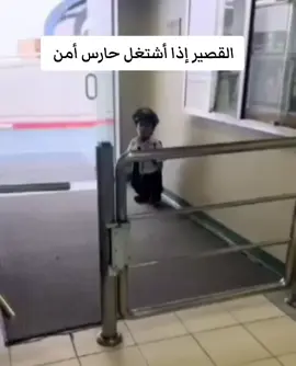 #القصير #امن #مقالب_مضحكه #ضحك #مواقف #الشعب_الصيني_ماله_حل😂😂 