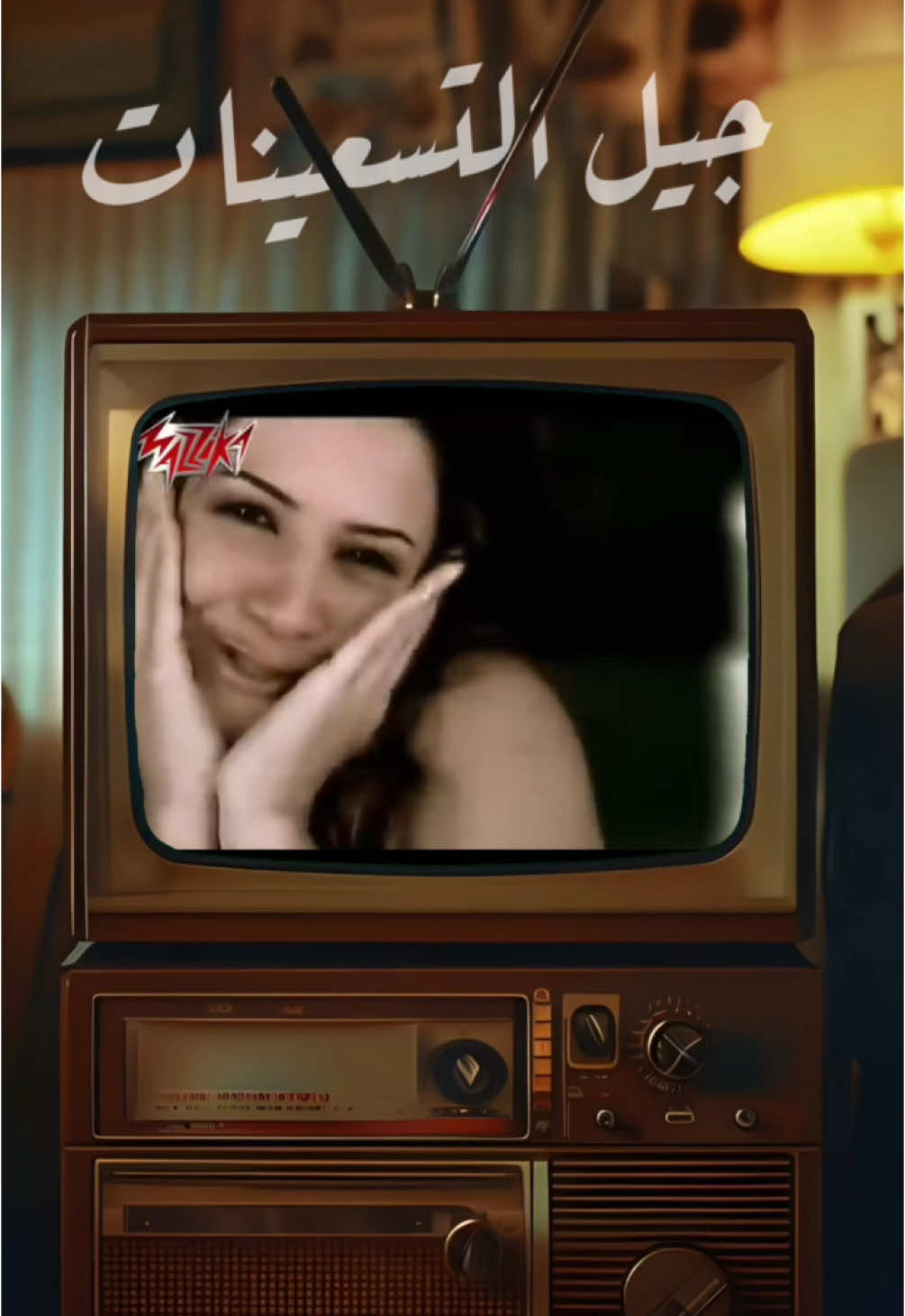 ‎جيل التسعينات كنتو تسمعوها ؟ 🥺 ‎ايام الزمن الجميل 📺  ‎#ديانا_حداد #ايام_زمان #viral #trend #fyp #jordan# ايام_الطيبين# #syria #amman #الاردن #الأردن #عمان ‎#دمشق #زمان #اغاني #اغاني_زمان