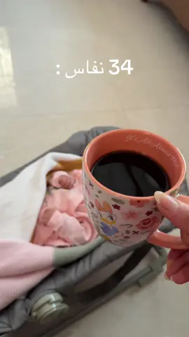 وش نكافح وش نخلي🫢 #يوميات#اكسبلورexplore #النفاس#الامومة #الولاده #نفاس #الحمل#مواليد#روتين#نصايح#سهر#امهات #استقبال#fypシ゚ #baby#الرضاعه #اهتمام#مستشفى_المانع #مالي_خلق_احط_هاشتاقات 