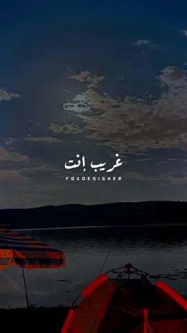 غرور قلبك خدع قلبك 🖤🎧 #محمد_رشدي  #fyp #ستوريات #حالات_واتس #تصميم_فيديوهات🎶🎤🎬 #دامت_لمين #دندنه 