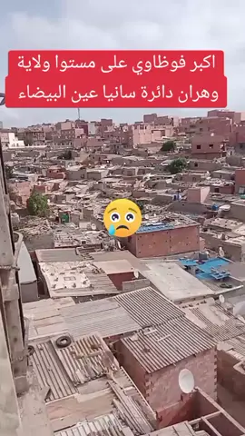 #وهران #السانيا31 سانيا#عين لبيضاء