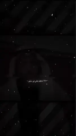 ‏#دويتو مع @عٌــبــڊوُ🌼 #عثمان_الخميس #دويتو #لايك #متابعة #اكسبلور #استغفر_الله_العظيم_واتوب_اليه🤲🏻😔❤️ #سبحان_الله_وبحمده_سبحان_الله_العظيم #تصميم_فيديوهات🎶🎤🎬 #كركوك #العراق #الحمدالله_علی_کل_حال #اتمنه_اوصل_1000_متابع🥺 #الحمدلله_دائماً_وابداً #allah #قران 