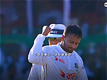 সম্ভবত এটাই সাকিব আল হাসান এর শেষ টেস্ট ম্যাচ....🙂...নিজের শেষ টেস্ট ম্যাচে ৪ উইকেট নিলেন সর্বকালের সেরা অলরাউন্ডার সাকিব আল হাসান 😌❤️ #fypシ #shakibalhasan75🇧🇩 #bdtiktokofficial #fypシ #banvsind #hasibul_hasan_100 #mahim_editx_30 #unfreezemyacount #fypシ 