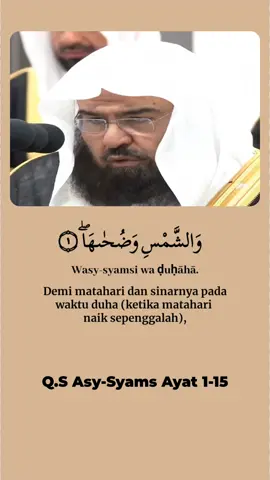 Syekh Abdurrahman as-Sudais Q.S Asy-Syams Ayat 1-15 #Alquran #QuranStory 