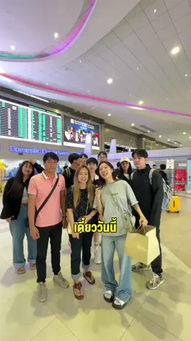 ไปเซอร์ไพร์สน้องแก้มกันนน 🫣 #lovepotion 