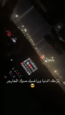 #جارجر #جارجرات_العراق_الفخامه_المتعه #جارجرsrt #جارجرات_العراق_الفخامه_الامريكي🇺🇲 #صوت_الجارجر #جلال_الزين #جلال_الزين #جلال #انت_كد_الوعد #اكسبلورexplore #اكسبلور_فولو #العراق_السعوديه_الاردن_الخليج 