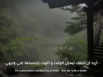 فعالية : أغنيتكم المفضلة هي الفترة 💚 ... أغنية die with a smile مترجمة وبدون موسيقى 💚 ... #diewithasmile #ladygaga #brunomars #explore #بدون_موسيقى 