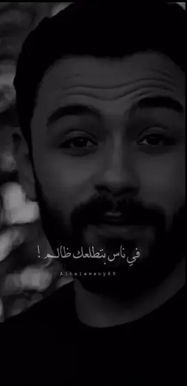 ويمكرون ويمكر الله والله خير الماكرين        وما يمكرون إلا بأنفسهم وما يشعرون   فقل دائماً : حسبنا  الله في من قال فينا ماليس فينا  ونسب إلينا ما لا نفعل وتجاوز فى حقنا وكفى بالله شهيدا 